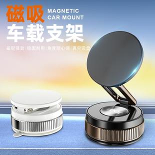 真空吸盘磁吸手机支架车载导航支架家用多功能双面机械吸附手机架