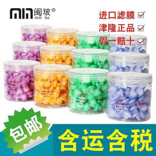 过滤器尼龙针头滤膜 津隆滤头有机滤头0.22um0.45um水系一次性针式