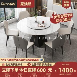 欧朗岩板餐桌椅可旋转伸缩饭桌家用简约现代小户型方圆两用圆桌子