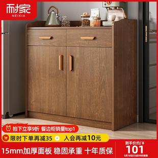 茶水柜客厅餐边柜子家用置物实木色备餐靠墙储物柜厨房橱柜收纳柜