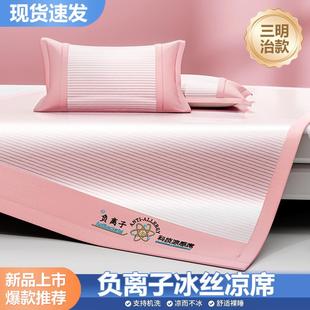 2025新款 席 冰丝凉席夏季 单人席榻榻米席席子凉枕床笠床垫家用四季