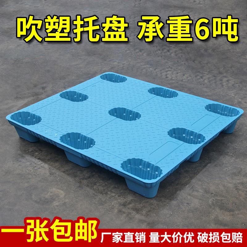 吹塑塑料托盘叉车卡板九脚地牛拖盘地台防潮垫板托板叉板仓库物流