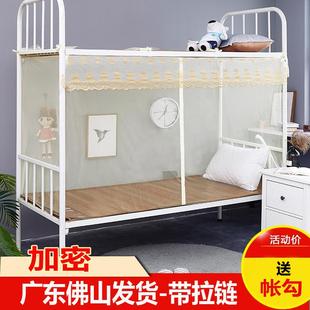 蚊帐防尘顶0.9m上下铺寝室1m单双人床1.2家用1.5米 学生宿舍拉链款
