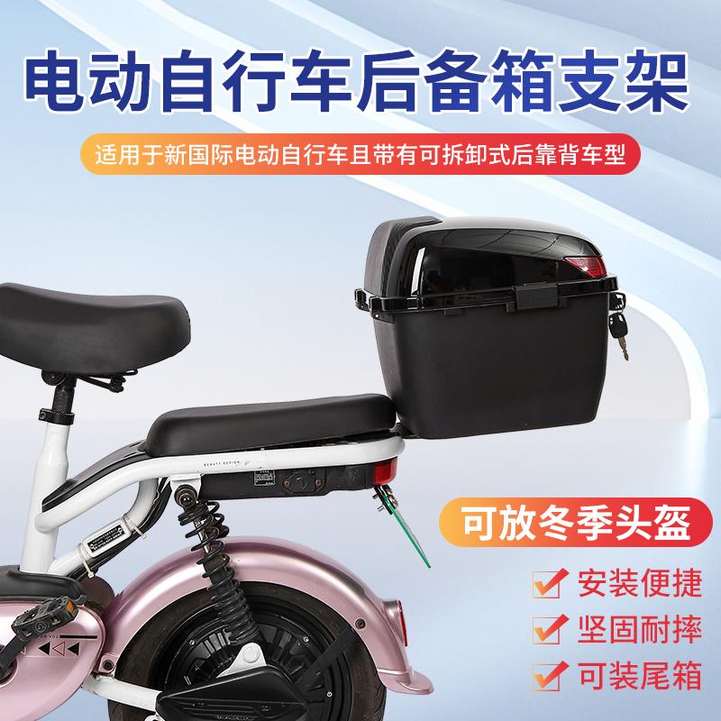 电动车后备箱电瓶车尾箱通用大容量防盗防雨尾箱无损改装靠背支架