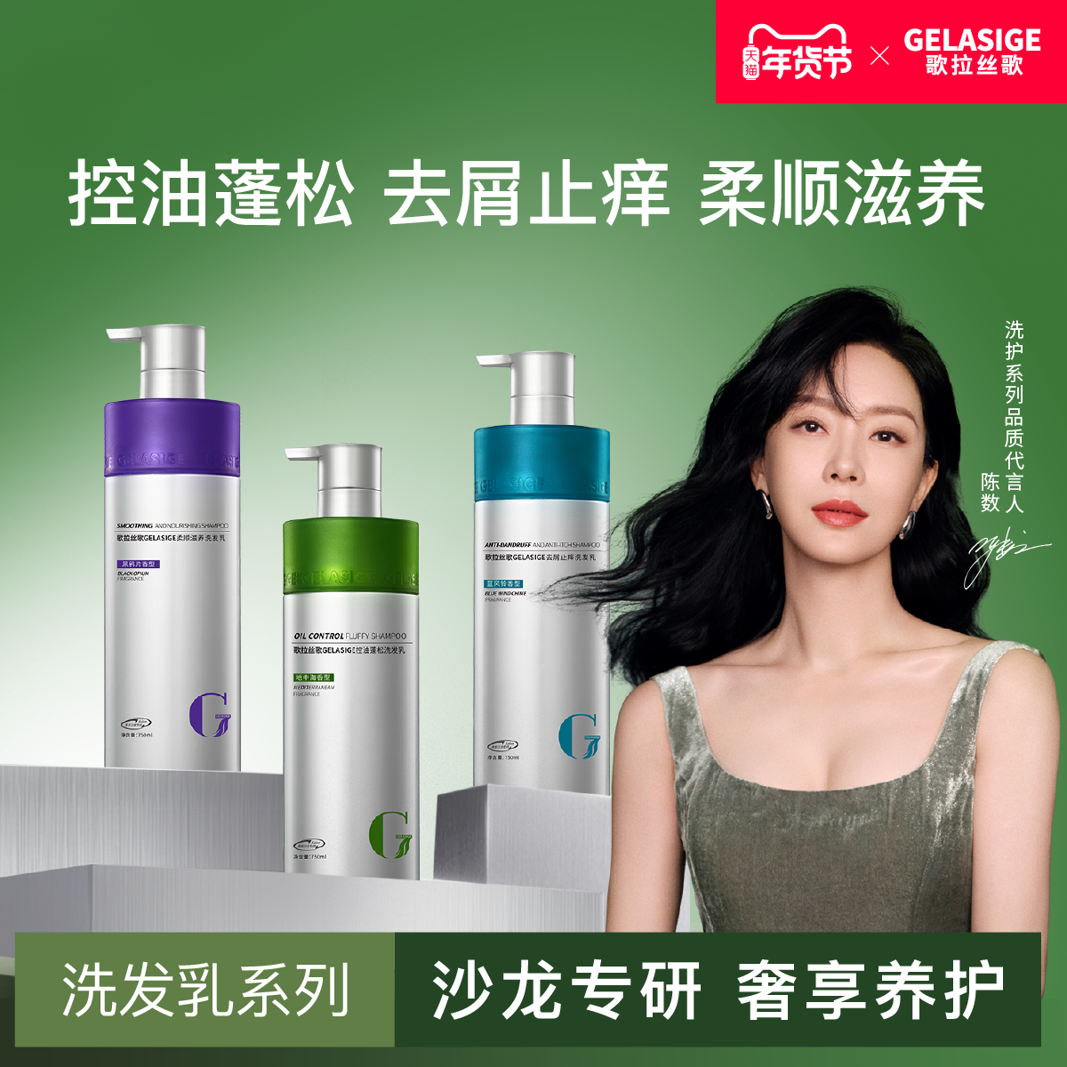 歌拉丝歌洗发水控油蓬松去屑止痒改善毛躁柔顺洗发乳顺滑洗发露