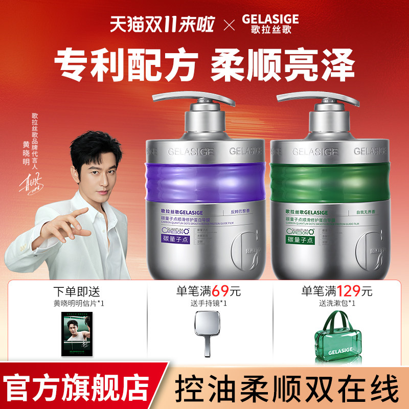 歌拉丝歌碳量子顺滑修护蛋白导膜改善干枯毛躁柔顺补水护发素发膜