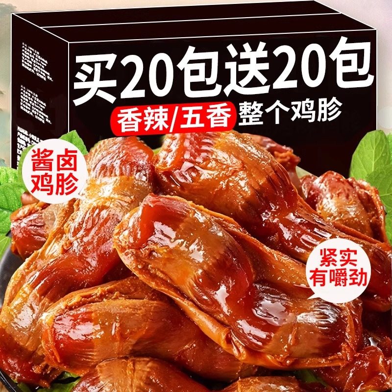 【真空独立包装】卤香辣味鸡胗小包装鸡肫熟食休闲零食鸡肉类小吃