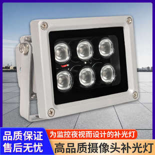 940nm监控红外补光灯12V室外阵列灯不可见光6灯摄像头夜视补光灯