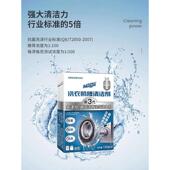 每渍每克洗衣机槽清洁剂免浸泡滚筒波轮清洗粉状家用去污除菌消毒