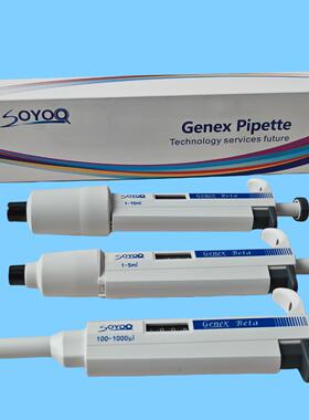 吉诺思单道移液器Soyoo可调移加器液带枪样防护Genex滤芯新疆包邮