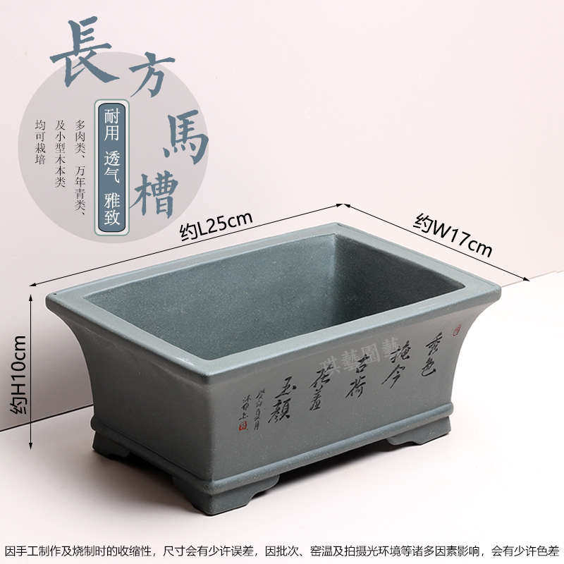 宜兴紫砂盆景盆长方形家用桌面园艺绿植花卉多肉菖蒲盆栽花盆古典