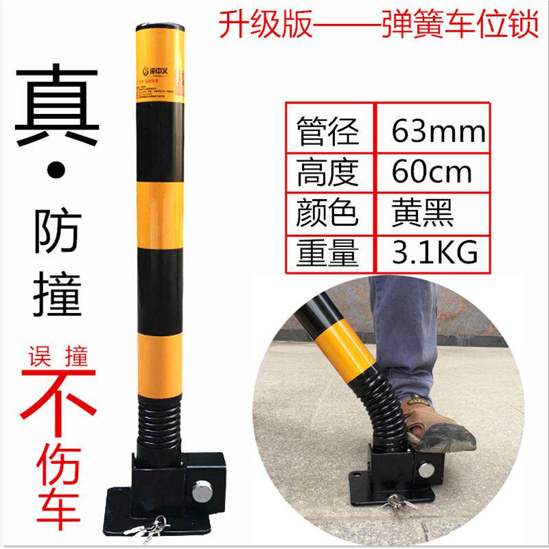 立柱汽车锁车位锁地锁防撞柱停车库路桩占位锁活动车位桩加厚固定