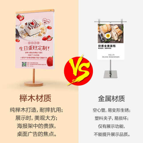 桌面海报展架双面海报架A3广告牌水牌酒店餐厅小台卡台式桌牌展架