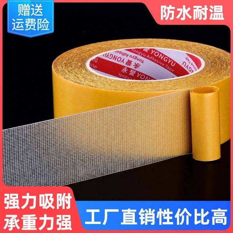 速发布基双粘胶带高面地婚庆红度毯地垫防滑垫地板革固定超粘