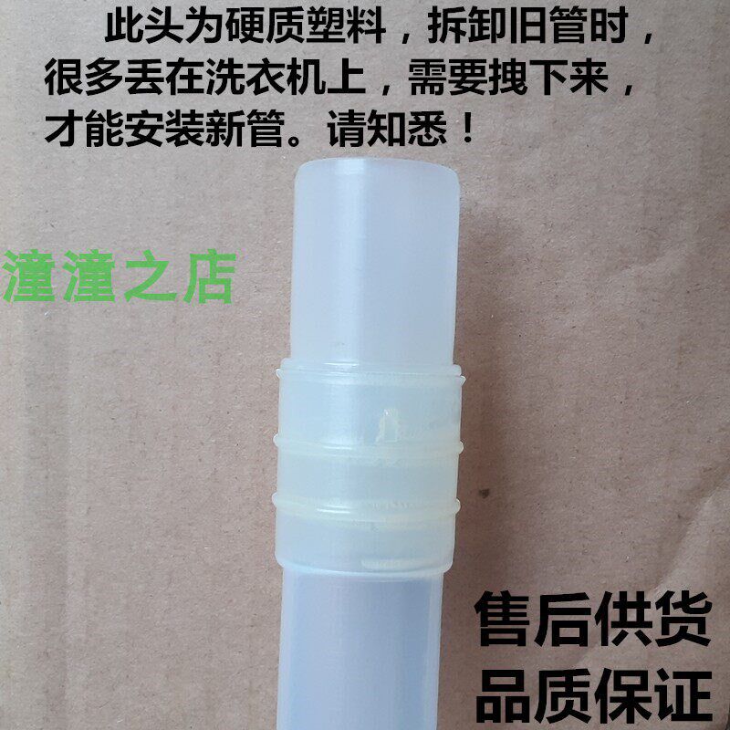 速发适用洗衣机S85Z61 0018ZJ S7528BZ51/溢水管内部软管