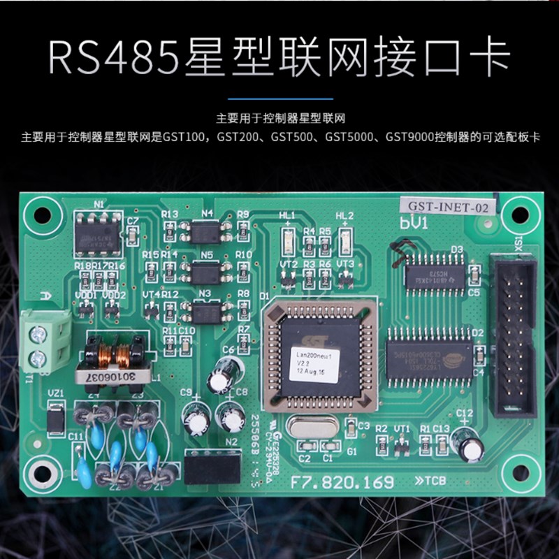 速发4口T-IET-02RSG85星型联网接S卡
