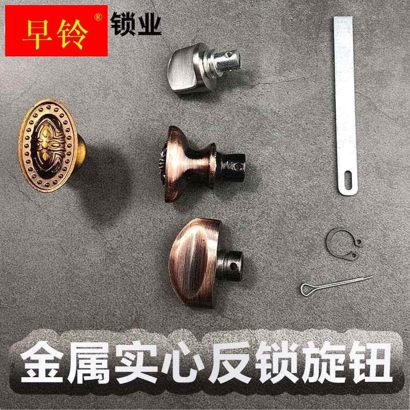 速发。不锈钢锁钮反锁旋钮大门锁防盗门配件金属实心保险钮拴扭一