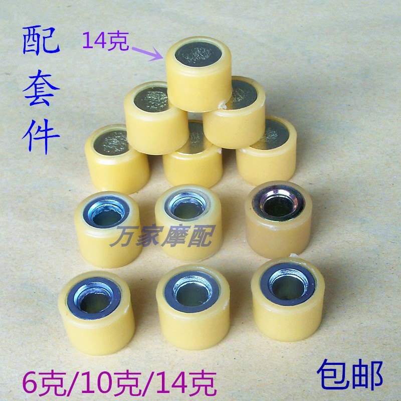 速发WH100T五GCC/SCR羊普小公主忧喜悦优悦摩托A甩珠车利珠驱动分