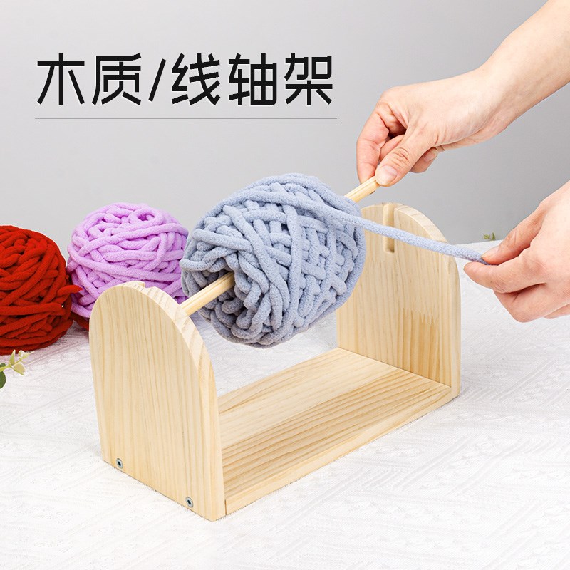 速发架收质线轴架子线材木纳架手工编织拉线工具绕线轴架线实家用