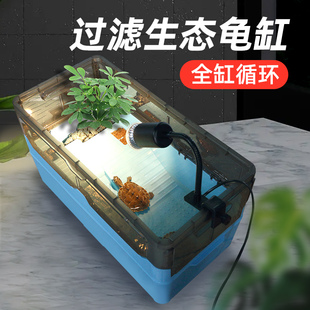 速发乌龟饲养箱乌龟缸龟缸专用缸饲养箱家用养龟龟缸小大鳄龟别墅