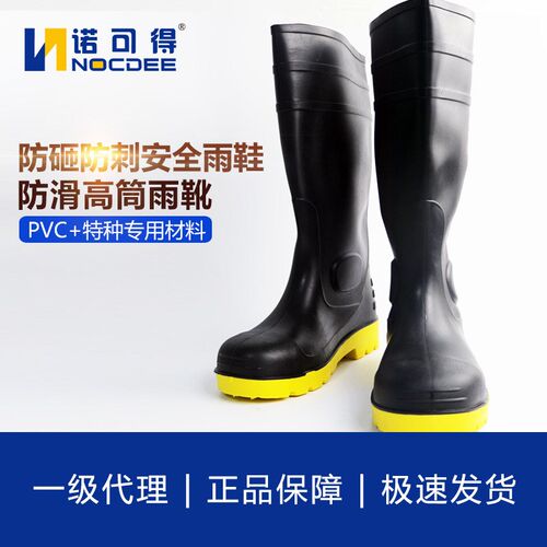 速发防砸防筒穿劳刺雨鞋耐酸碱防水高筒雨靴高保石油矿工防护靴