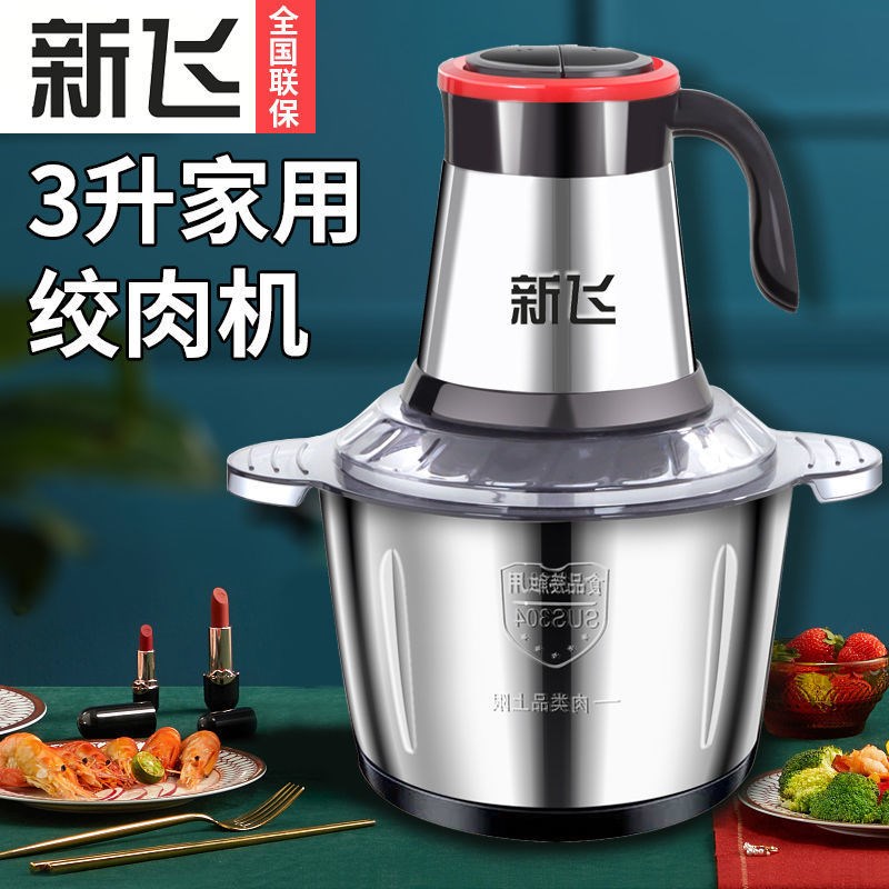 速发电料绞肉机家用多功能动理机搅拌机搅馅绞馅机蒜蓉泥辣器椒粉
