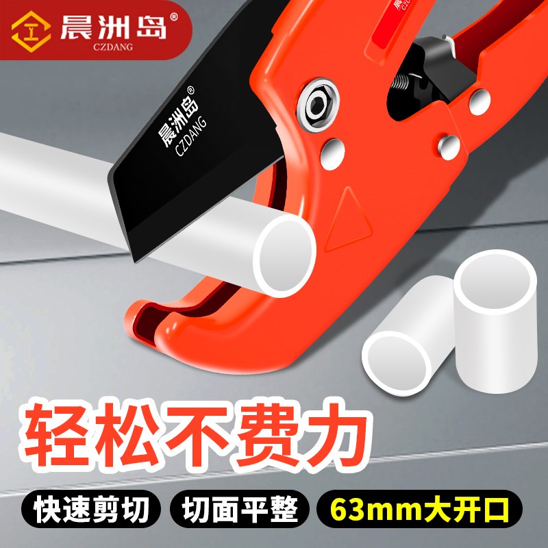 速发热pr水管管用剪大剪子大号强力pvc管子割刀剪专p熔管切管刀片