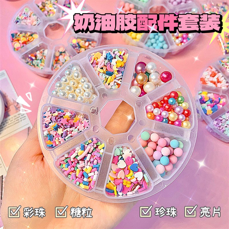 速发八格彩珠奶油胶卡件生玩具贴配估咔儿童小孩子的咕卡立体古片