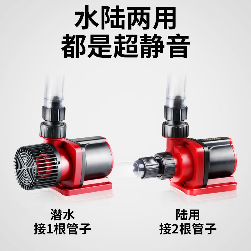 速发鱼缸水水陆静音变频水泵过滤循环泵鱼池潜水泵水超两用抽