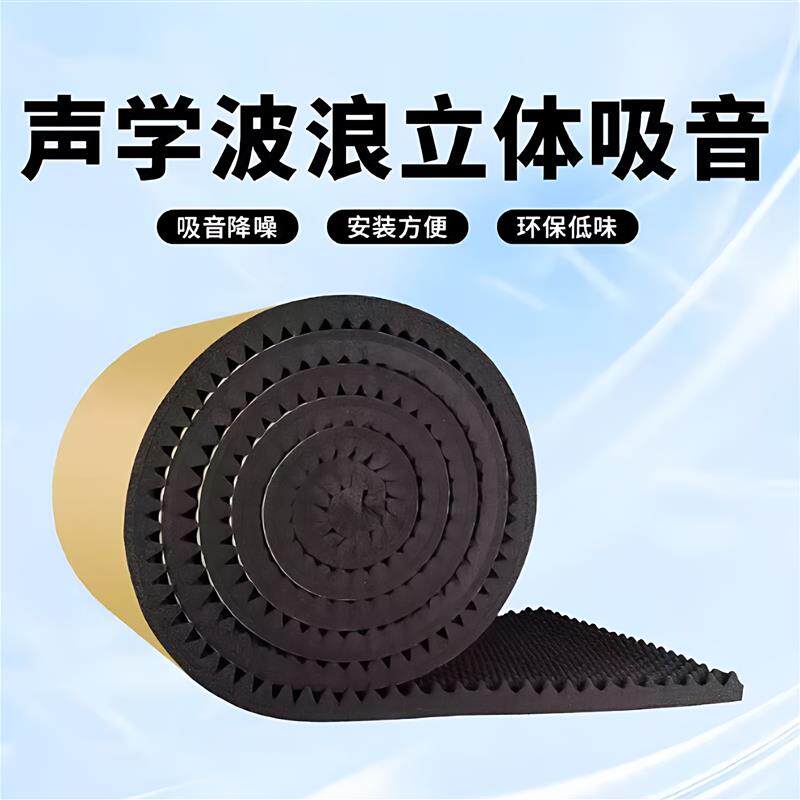 现货橡塑鸡蛋棉隔音棉防火阻燃超消音棉墙体自粘R隔音板背胶保温