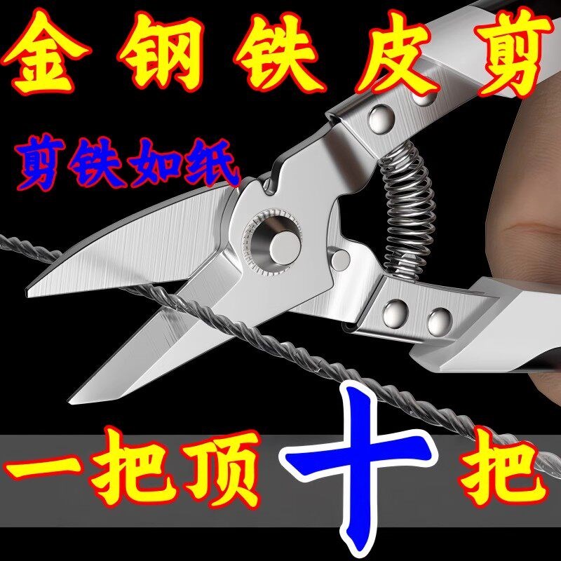 速发多功能铁皮剪工业直头弯头铁剪刀强力航空剪金属铝扣板龙骨不