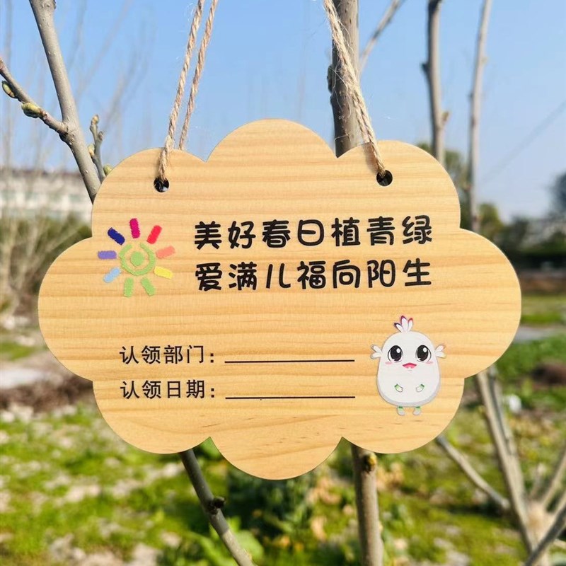 速发可批悬牌实木质花草牌树木牌装物挂牌植饰标识牌树挂广告牌定