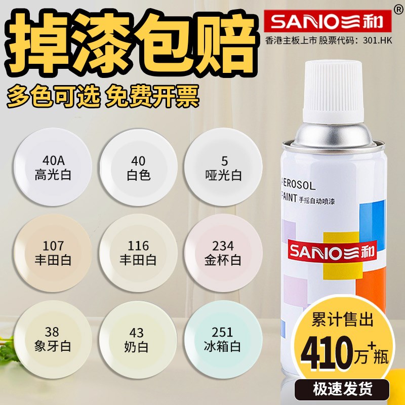 速发自白漆白色喷漆耐高温喷漆奶白喷漆哑喷光光油清漆油漆