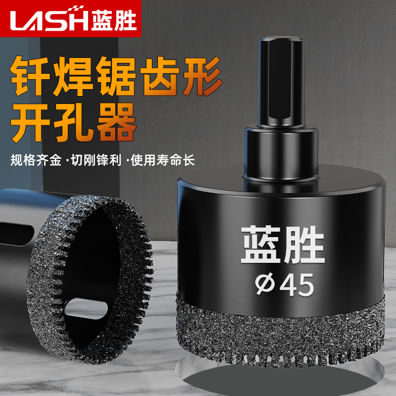 速发锯齿角磨机开孔器全瓷砖齿角柄花三大理石带岗岩板钎焊干打钻