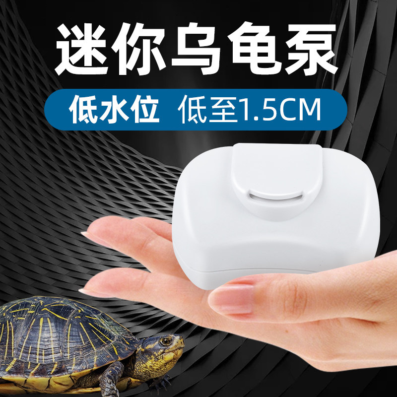 速发龟你乌龟低水位吸粪小型净迷器养乌龟缸水缸过滤泵系统