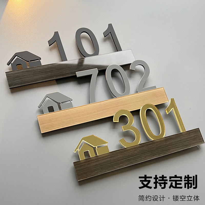 速发门牌 住宅 包码寝室公司小区别墅门牌号码家牌用轻奢创意家用