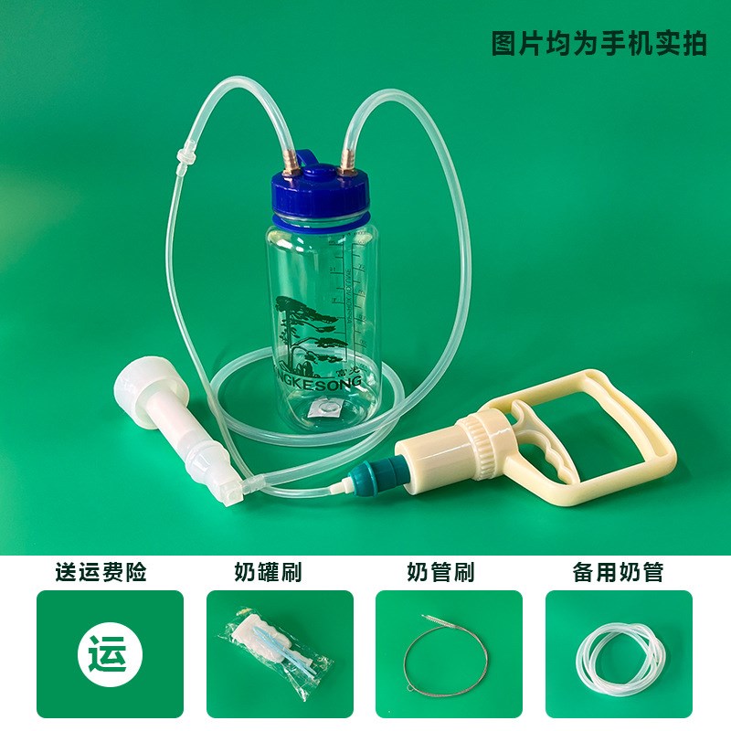 速发奶牛挤奶器用羊器奶手动用奶羊方便吸奶羊小型牛山抽奶器挤奶