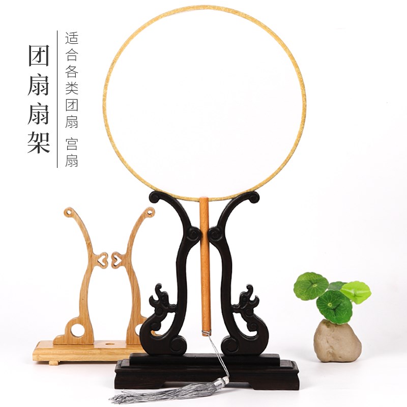 速发中式实木扇礼折扇托团中展示支架新娘婚架扇可拆卸底座扇国风