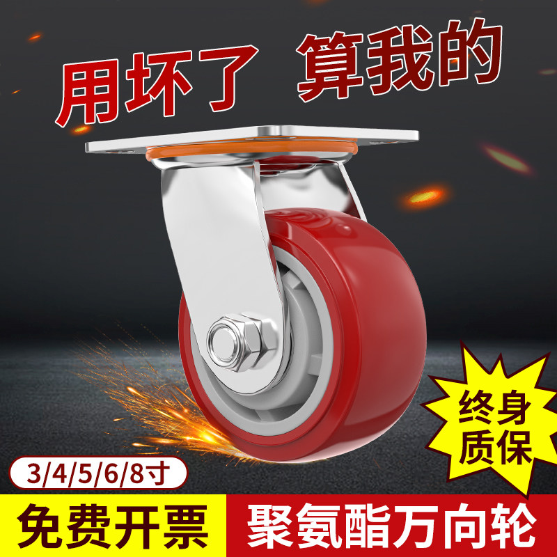 速发向轮向推车轮子脚轮板车定小轮拖车滑轮大全拉车重型静音手推