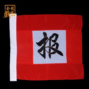速发全龙戏装 演旗道具用品旗子旗帜小水令旗报出兵旗 京剧戏曲服装