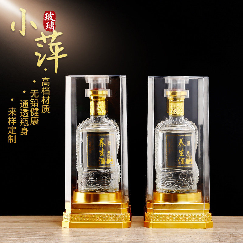 速发无铅高档家用泡酒瓶空瓶1斤泡酒玻璃玻装玻璃人参酒空瓶瓶璃