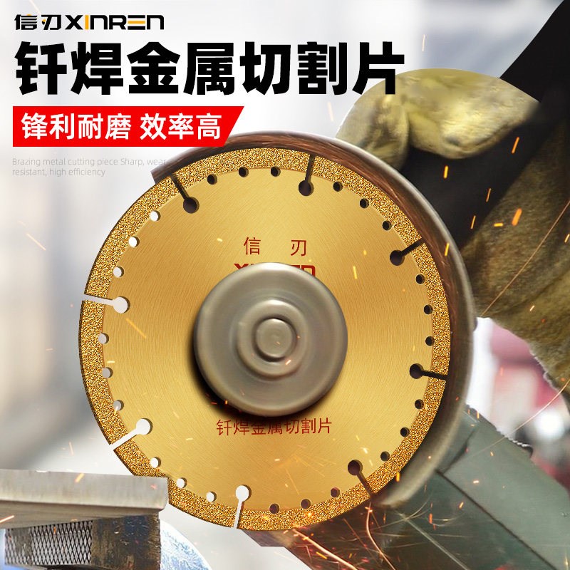 速发金属切割片铸铁槽钢橡胶角磨机锯片片电割机砂轮片钎焊金刚石
