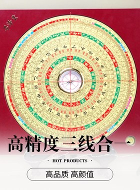 速发三线度盘罗盘高精合专业 纯铜磨砂彩面八卦罗一 强磁镇宅罗盘
