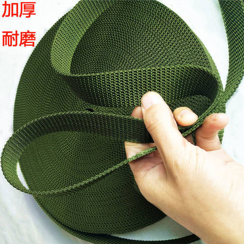 速发穿马扎专用绳帆布带厚加编扁带尼龙带凳子条织带绳子打包带布