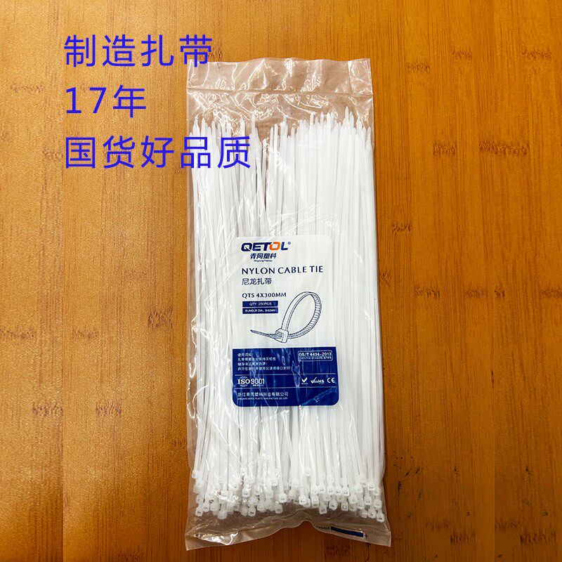 速发青同扎带尼龙扎带高强度紧束线式拉紧扎条塑料白色一次性