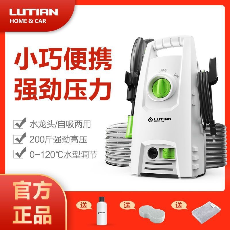 速发绿田功压洗车机家用220v水泵全自动清洗机便携式水枪抢大高率