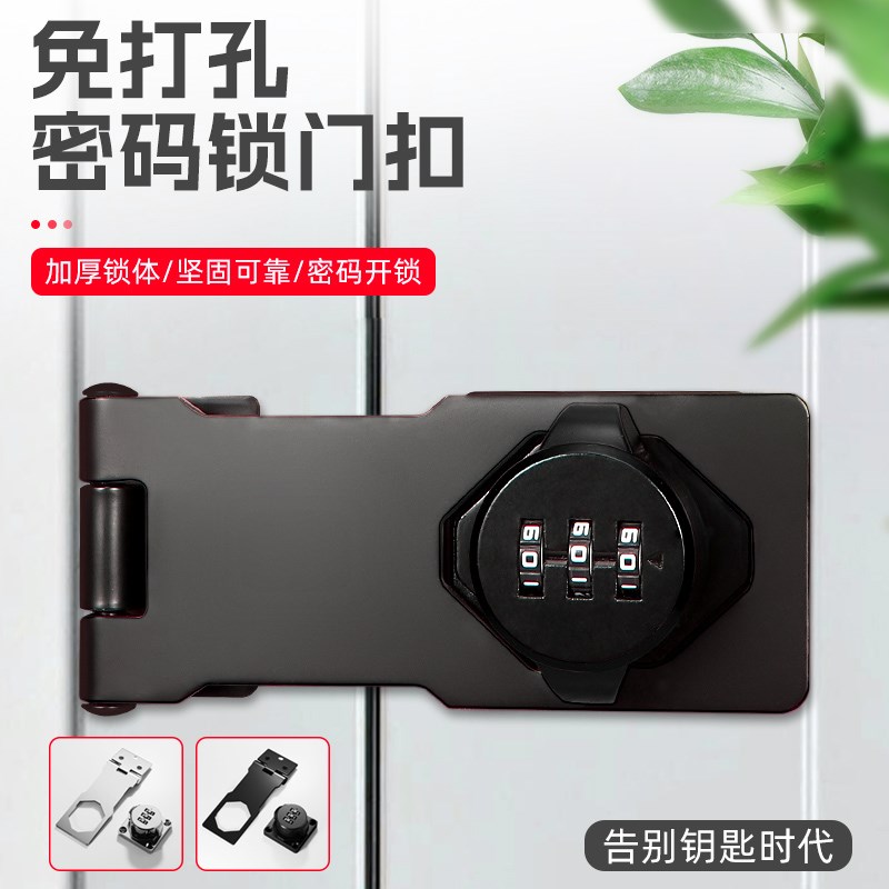 速发密码锁打孔免冰箱锁对开锁防盗抽屉锁双开柜子锁文件柜推拉门