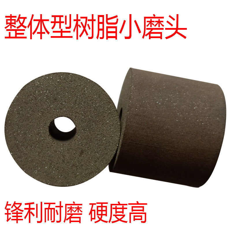 速发小砂轮 内圆磨头 碳钢不锈钢铁系金属专用 树脂陶瓷磨头