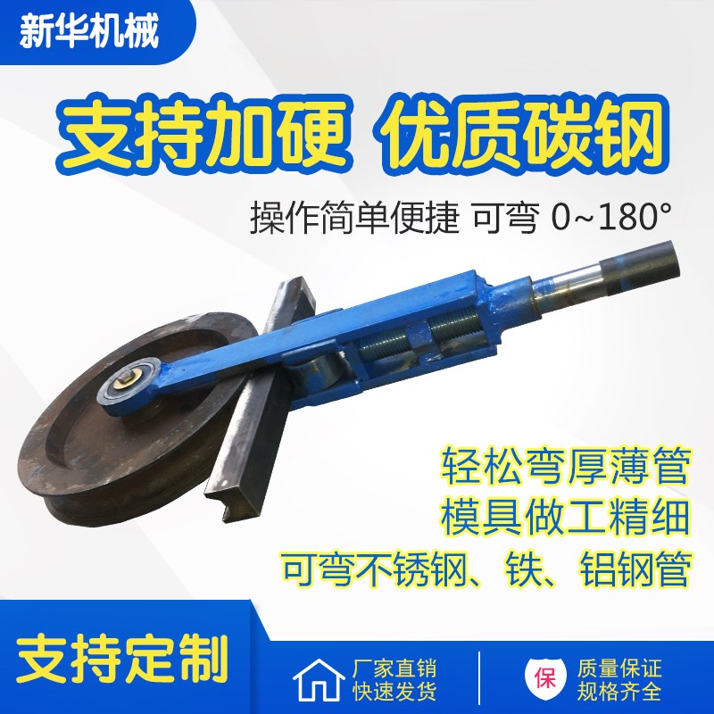 速发弯管折弯机折管方管折弯机模具手管型圆管折弯器铁管扁动折弯