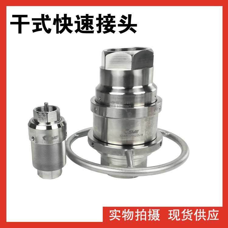 DMG干式接头TRV TRM快速接头TR CN-080干式快速接头母头高压,标准件/零部件/工业耗材,液压接头,淘宝优惠券,粉丝福利购,淘宝优惠卷